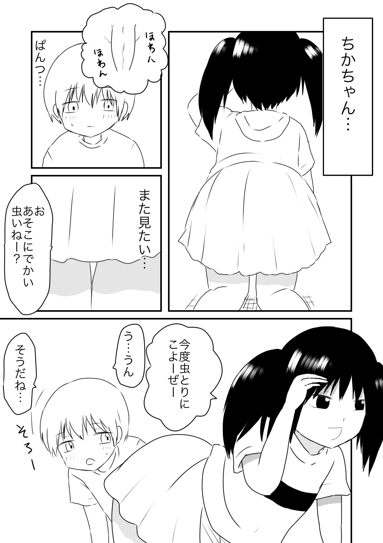 [ヒップドロップ (ヒップドロップ・アオイ)] ちかずこんぷらいあんと
