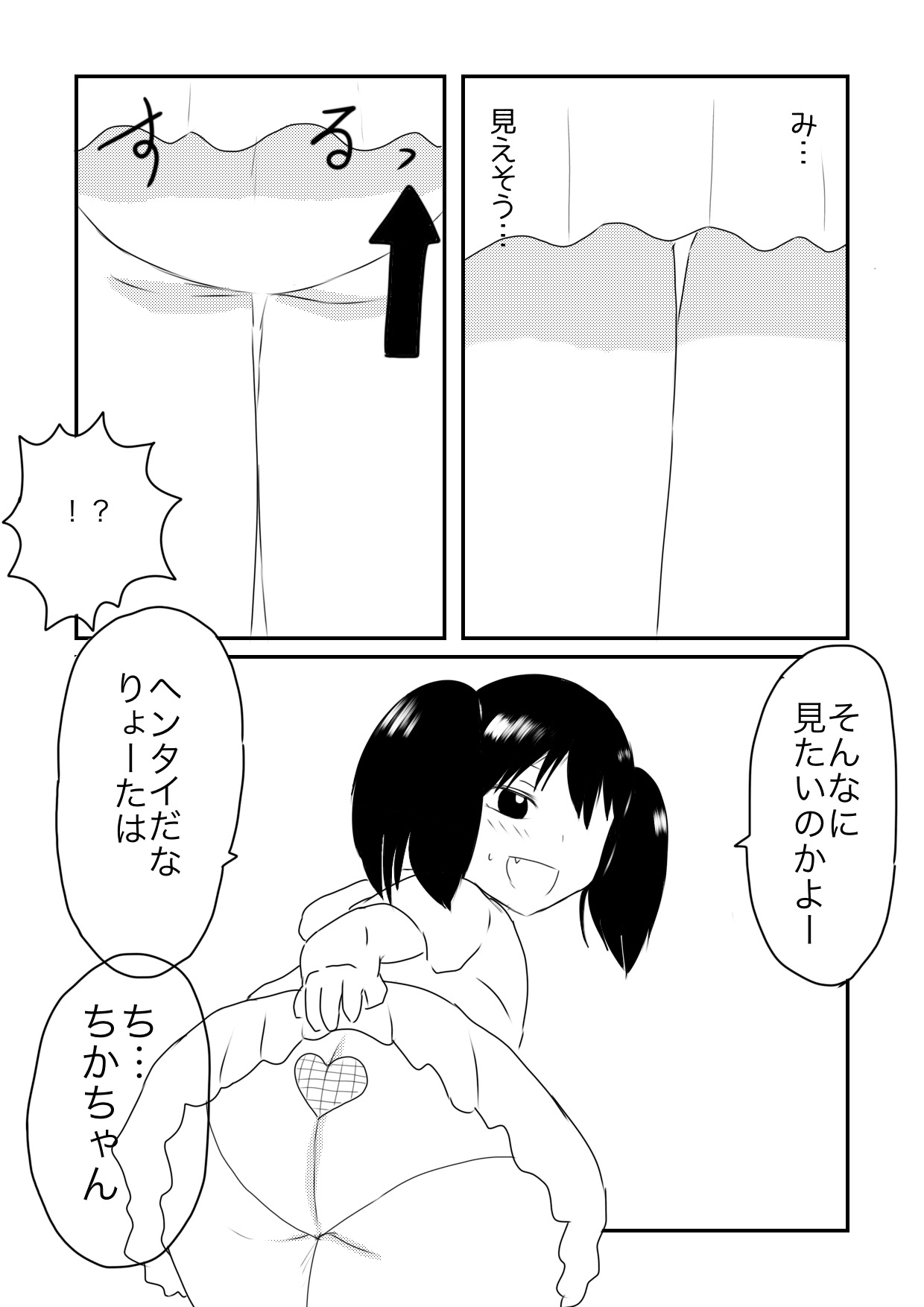 [ヒップドロップ (ヒップドロップ・アオイ)] ちかずこんぷらいあんと