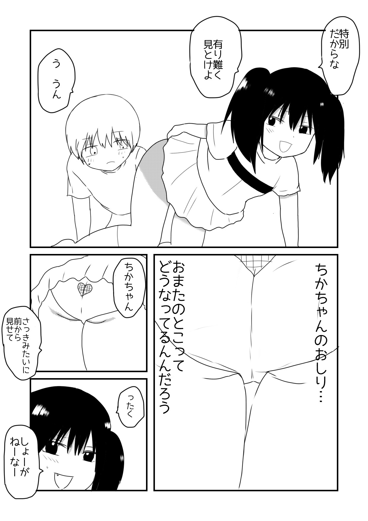 [ヒップドロップ (ヒップドロップ・アオイ)] ちかずこんぷらいあんと