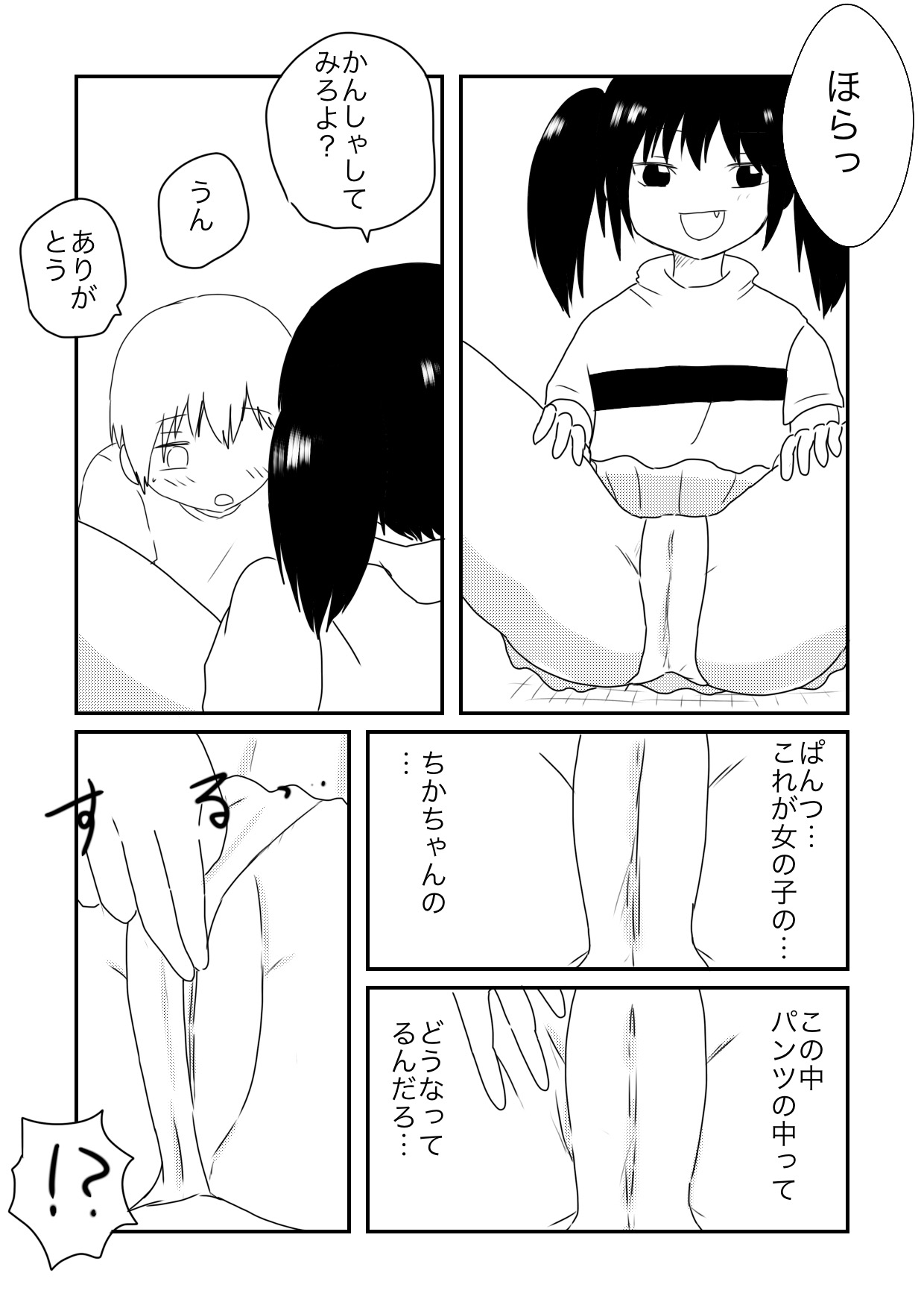 [ヒップドロップ (ヒップドロップ・アオイ)] ちかずこんぷらいあんと