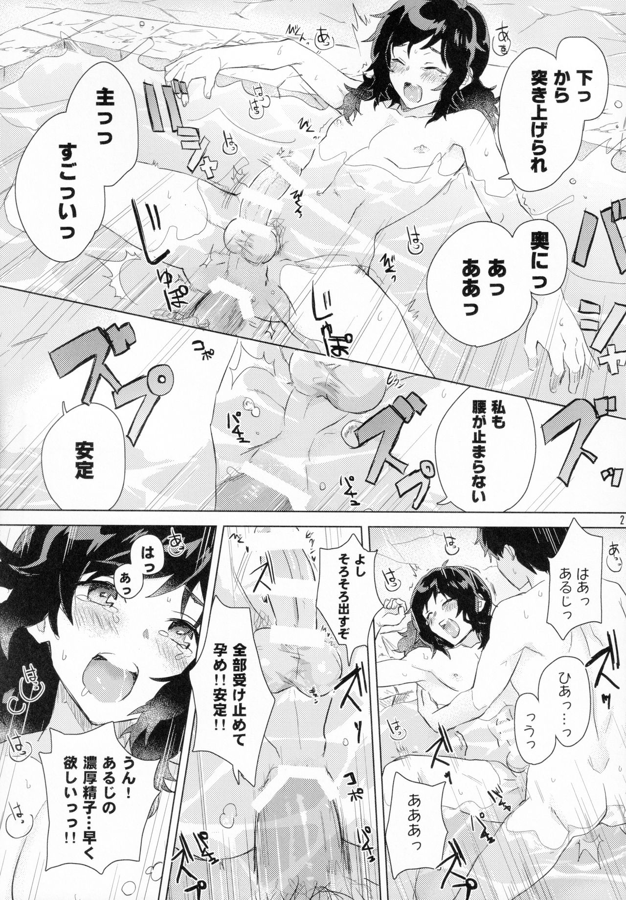 (C96) [GYF-107 (和泉リオン)] 安定くんとお風呂タイム (刀剣乱舞)