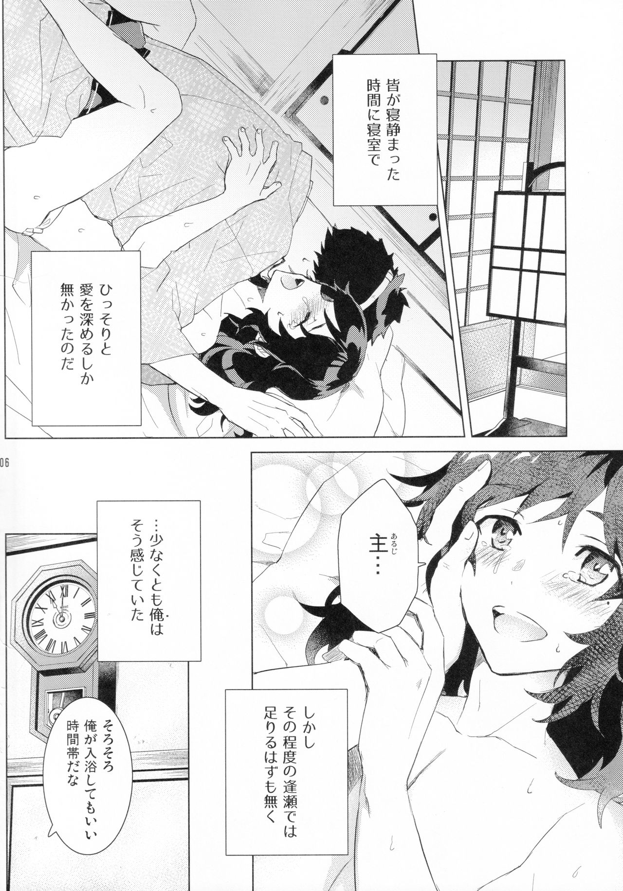 (C96) [GYF-107 (和泉リオン)] 安定くんとお風呂タイム (刀剣乱舞)