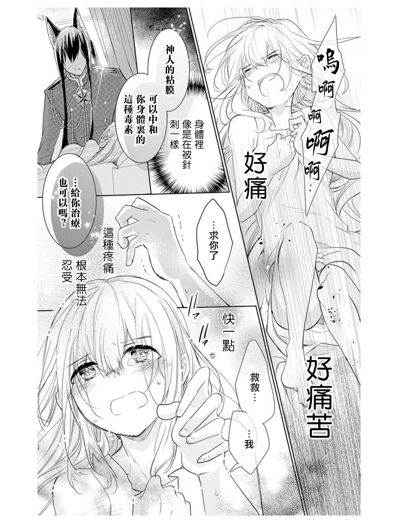 アウトブライド-異系婚姻-