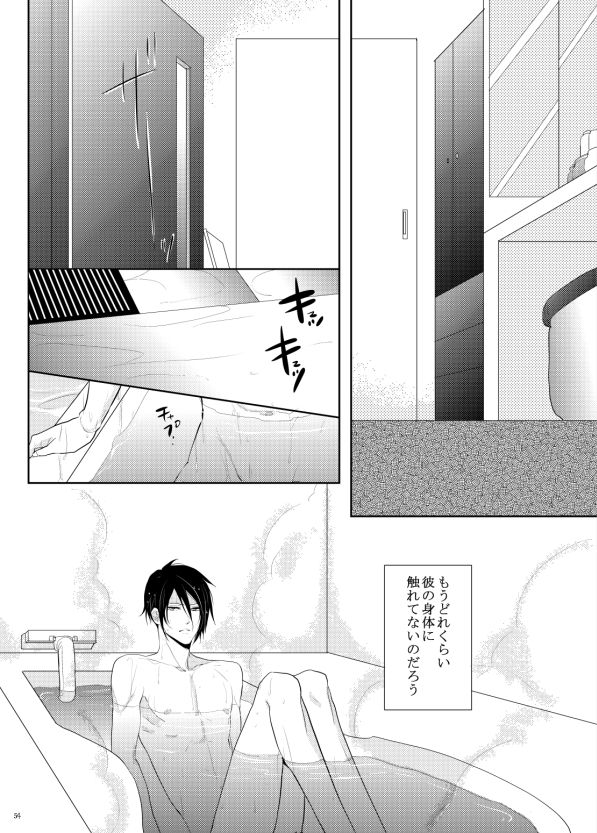 [7メンzippo (かみしまあきら)] ヤサシイアマオト (PSYCHO-PASS サイコパス) [DL版]