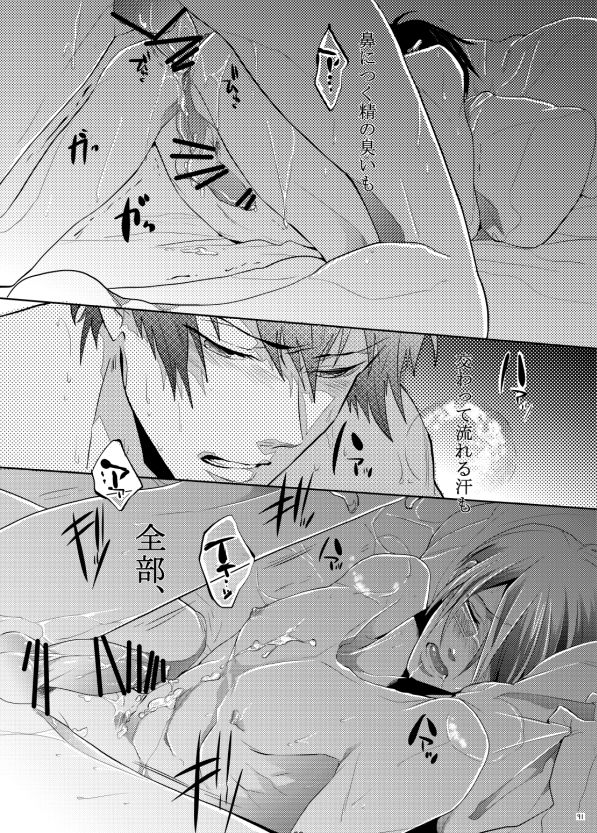 [7メンzippo (かみしまあきら)] ヤサシイアマオト (PSYCHO-PASS サイコパス) [DL版]