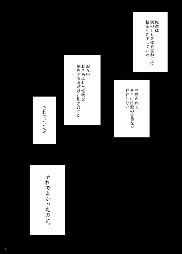[7メンzippo (かみしまあきら)] ヤサシイアマオト (PSYCHO-PASS サイコパス) [DL版]