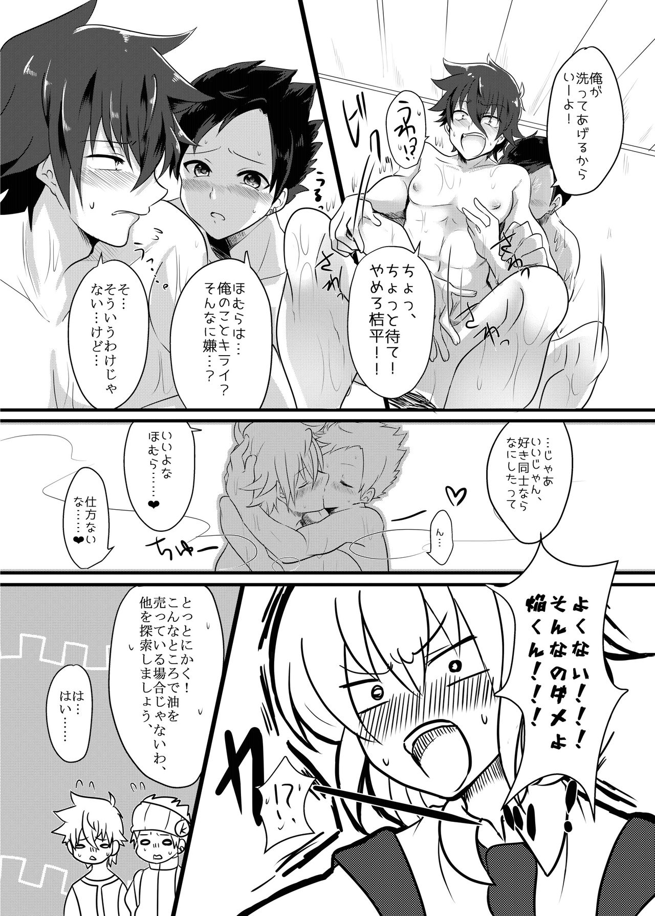 [monotone (物貰ものと)] 腐界に目覚める王子様! (腐界に眠る王女のアバドーン) [DL版]