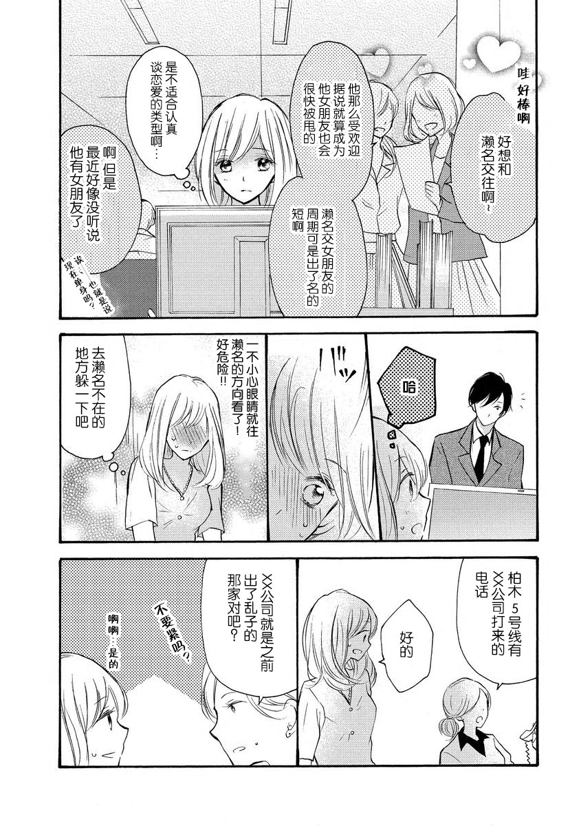 [烏丸かなつ] 和服のケダモノ [中国翻訳]