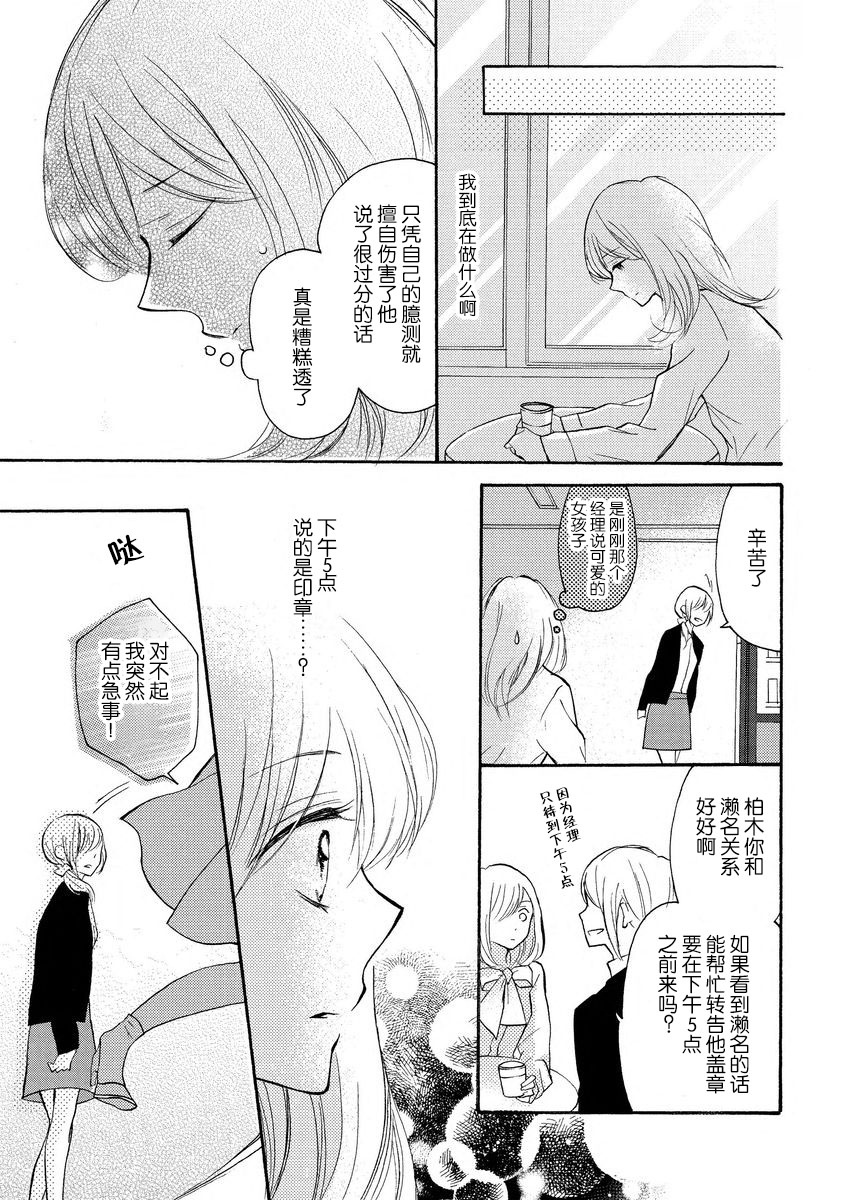 [烏丸かなつ] 和服のケダモノ [中国翻訳]