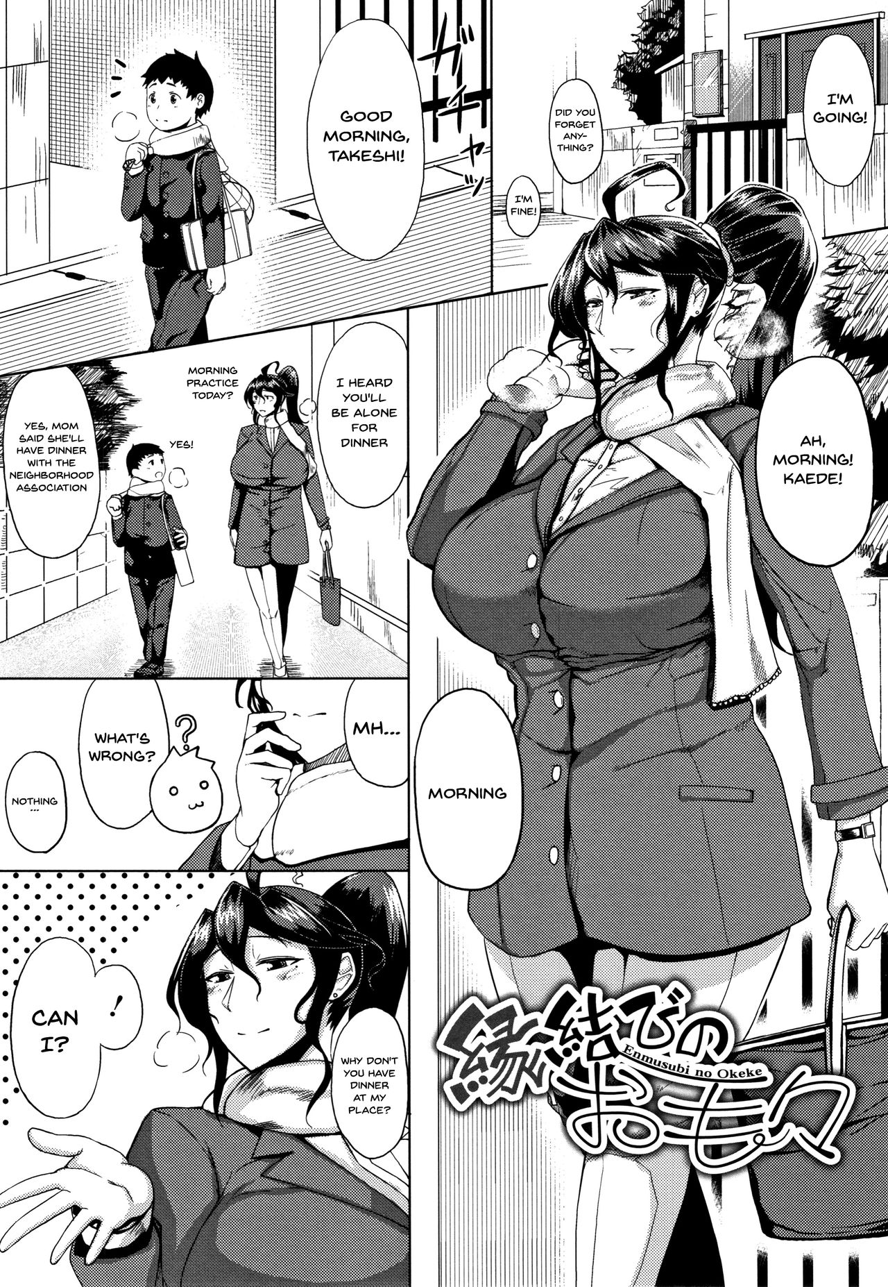 [たにし] 淫毛 [英訳]