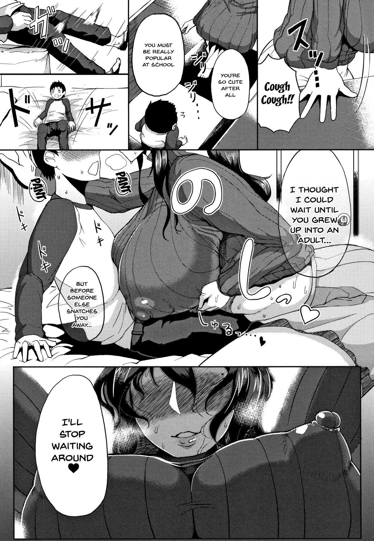 [たにし] 淫毛 [英訳]