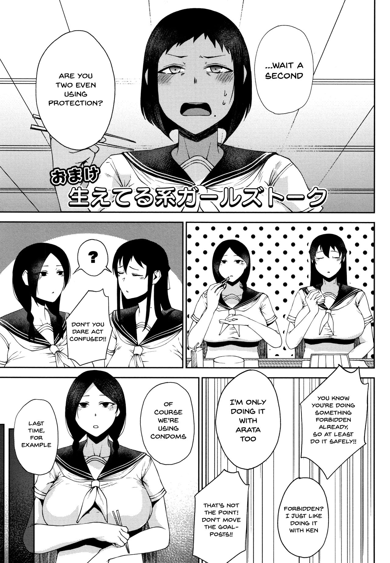 [たにし] 淫毛 [英訳]