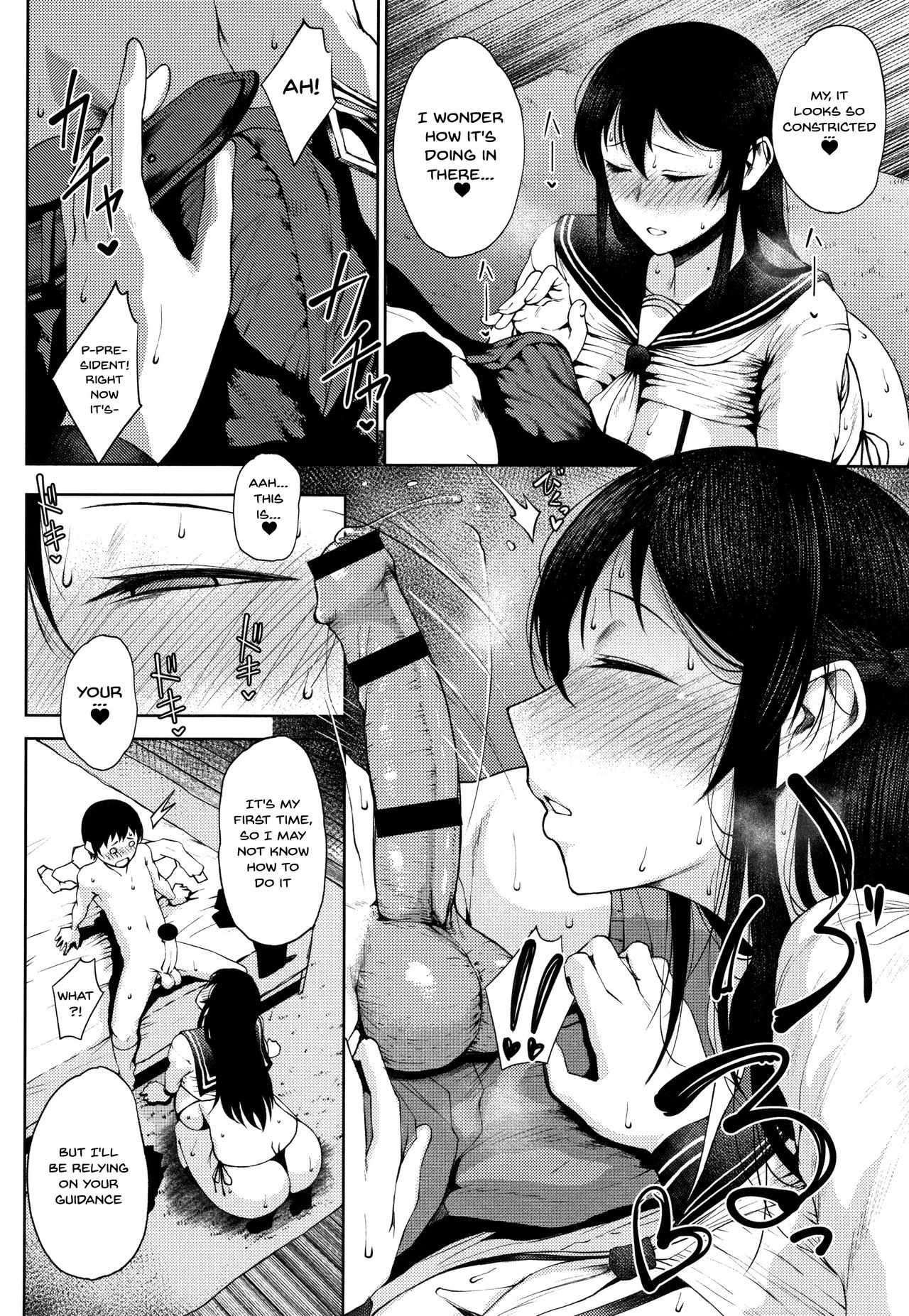 [たにし] 淫毛 [英訳]