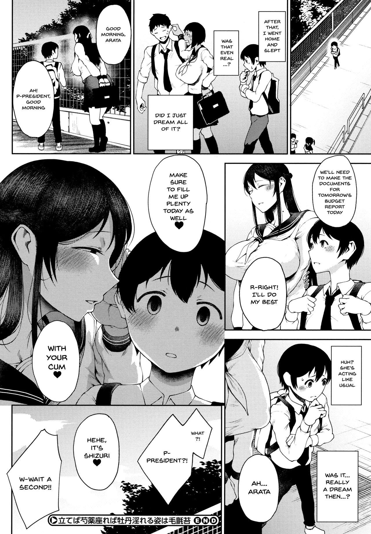 [たにし] 淫毛 [英訳]