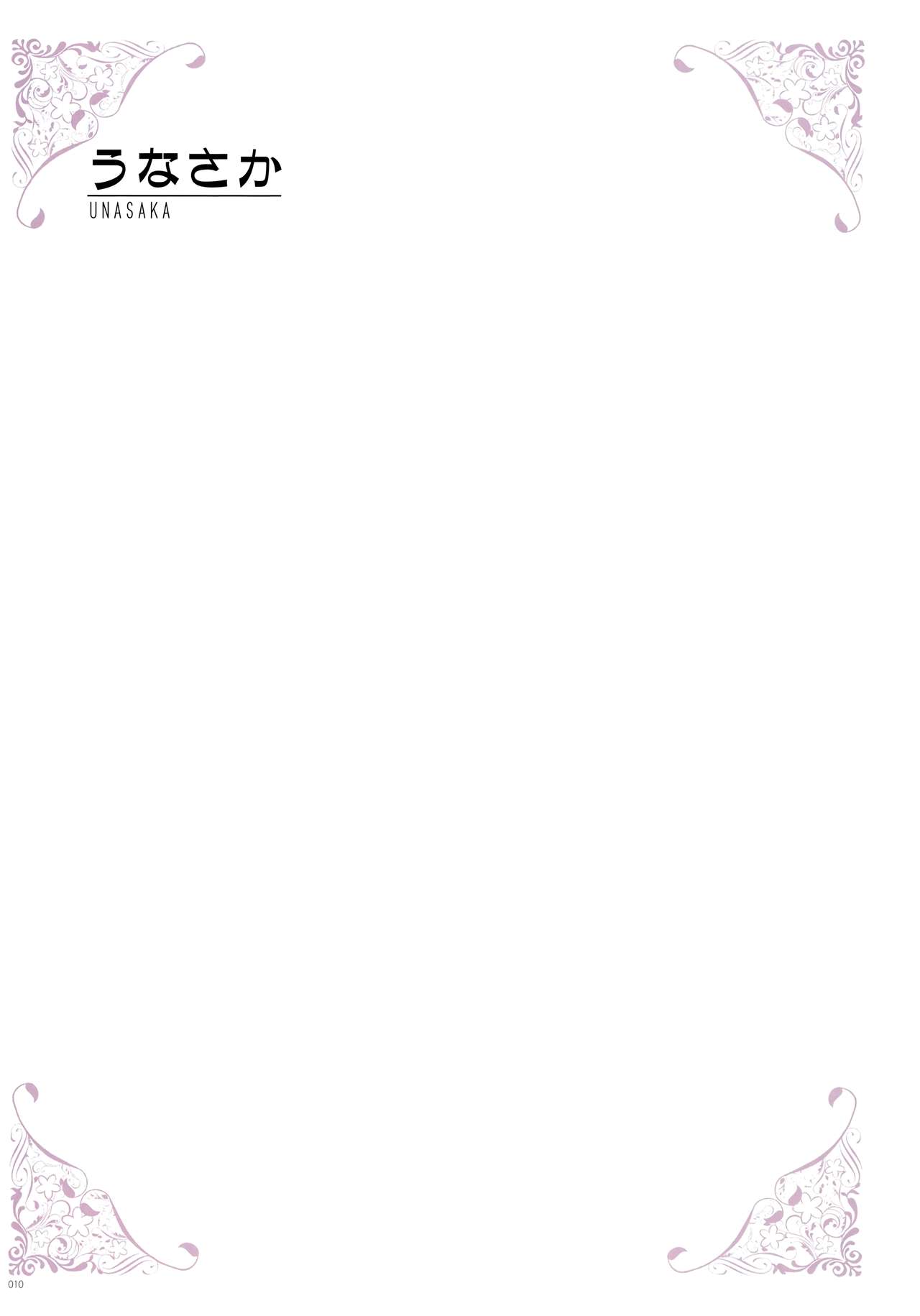 [よろず] うりぼうざっか店 パンツ特化型画集「Under wears 4-PINK LABEL-」+ Message Collection BOOK