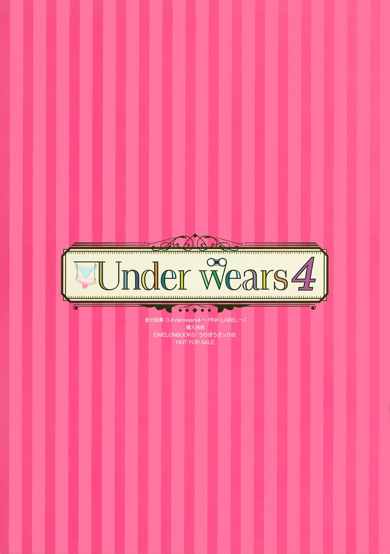 [よろず] うりぼうざっか店 パンツ特化型画集「Under wears 4-PINK LABEL-」+ Message Collection BOOK