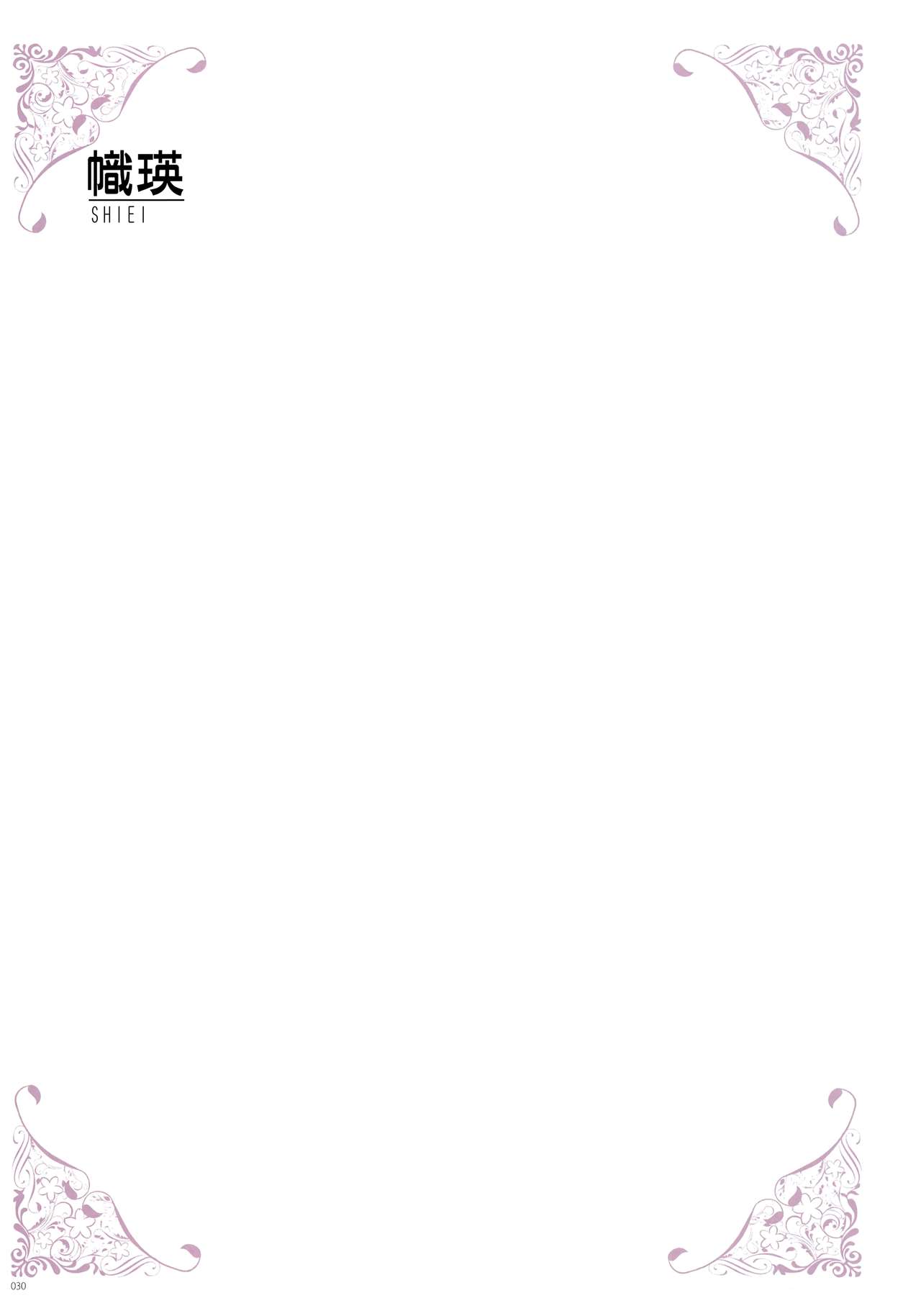 [よろず] うりぼうざっか店 パンツ特化型画集「Under wears 4-PINK LABEL-」+ Message Collection BOOK