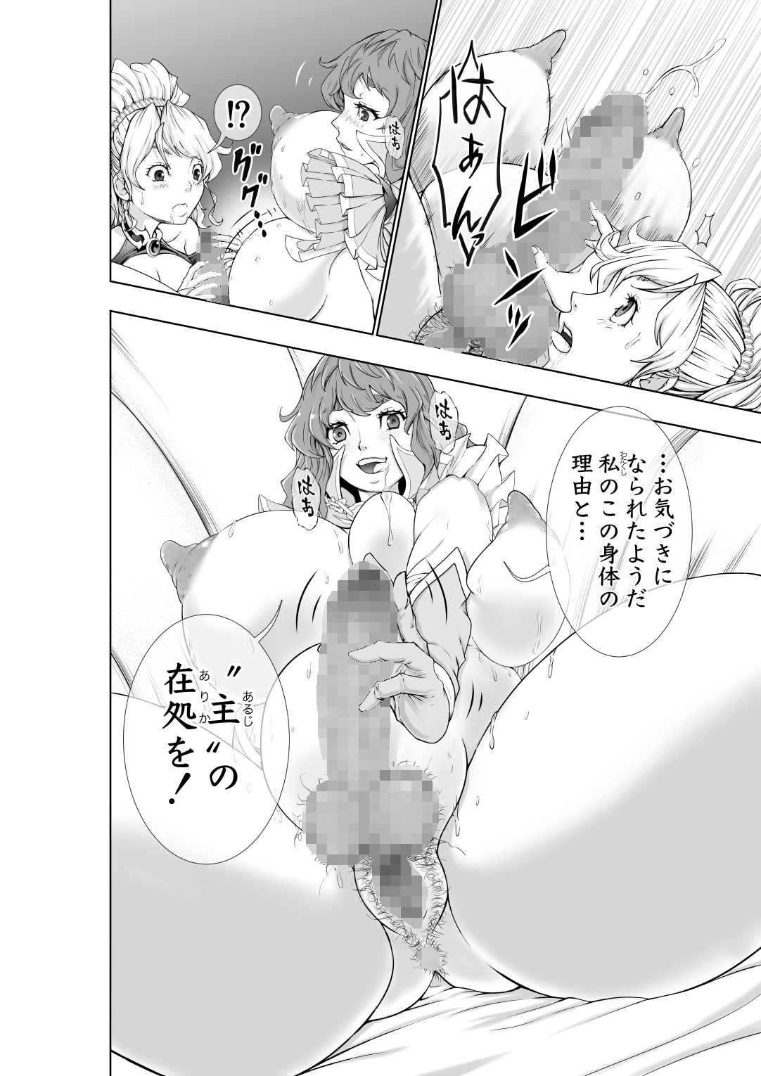 [大得ウェルズ] フタリはフタナリ 聖剣巫女×女勇者編