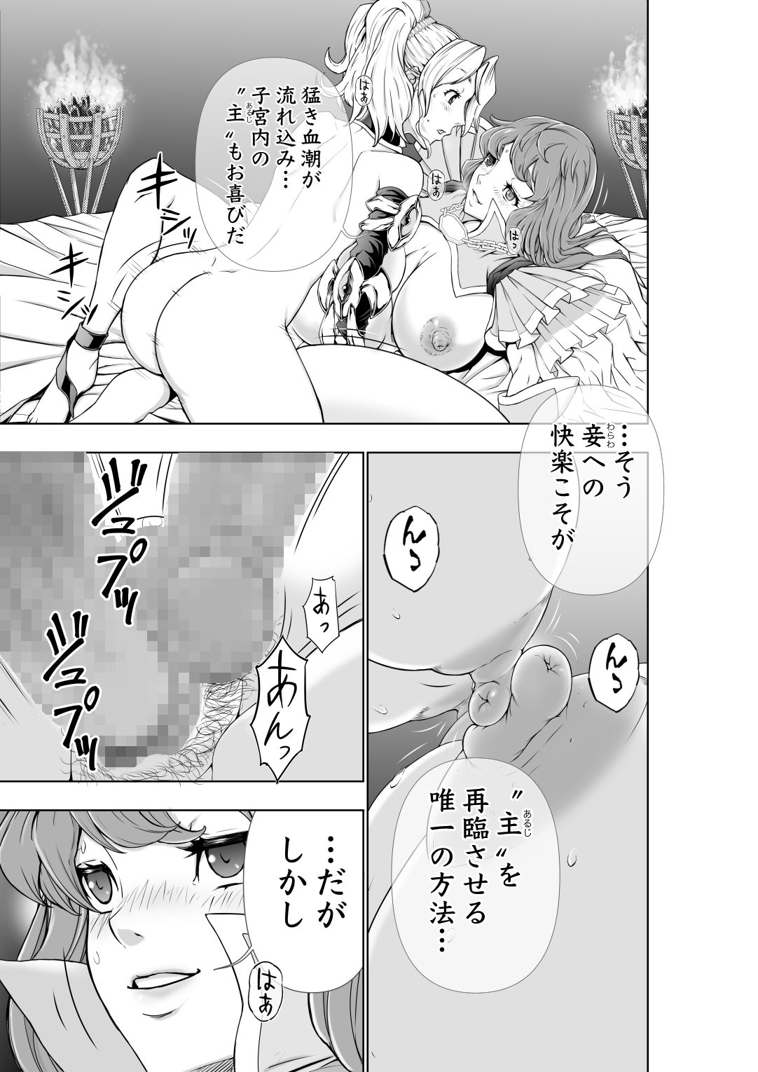 [大得ウェルズ] フタリはフタナリ 聖剣巫女×女勇者編