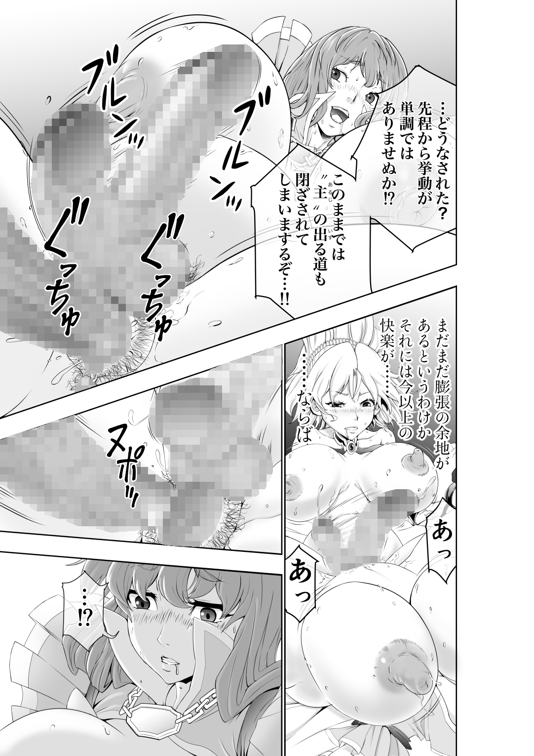 [大得ウェルズ] フタリはフタナリ 聖剣巫女×女勇者編