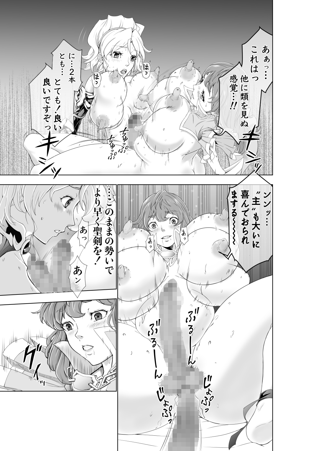 [大得ウェルズ] フタリはフタナリ 聖剣巫女×女勇者編