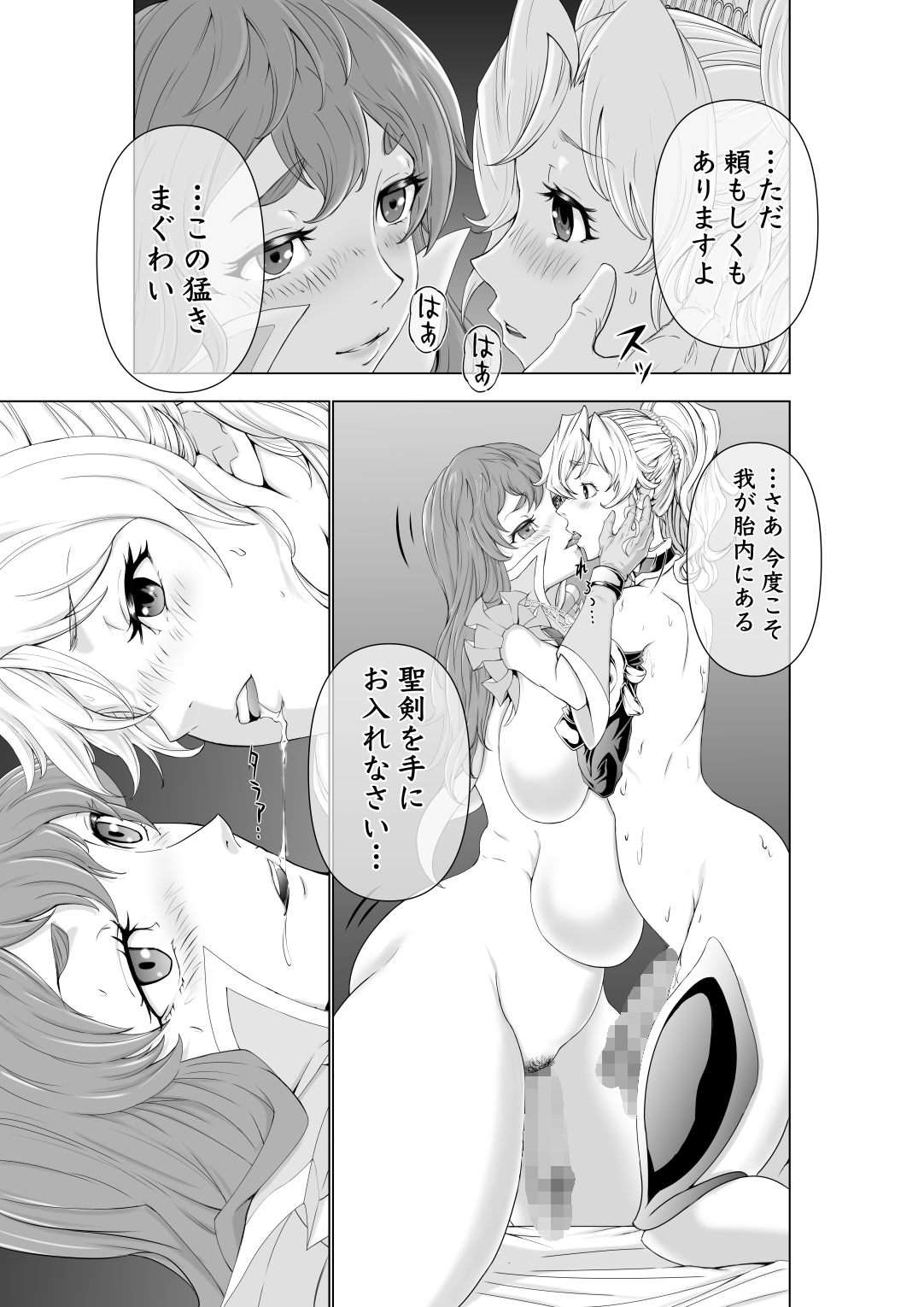 [大得ウェルズ] フタリはフタナリ 聖剣巫女×女勇者編