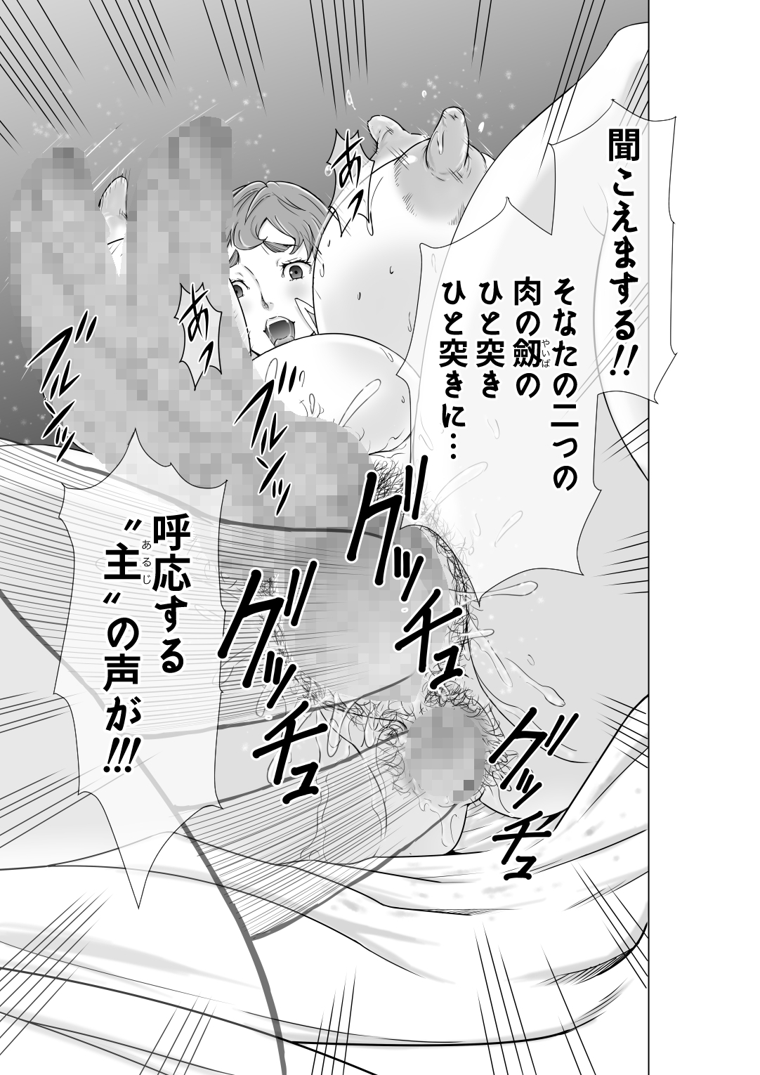 [大得ウェルズ] フタリはフタナリ 聖剣巫女×女勇者編