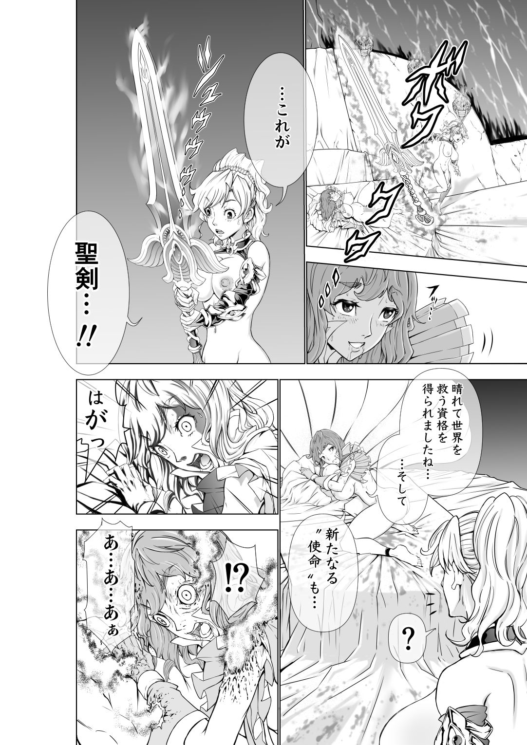 [大得ウェルズ] フタリはフタナリ 聖剣巫女×女勇者編