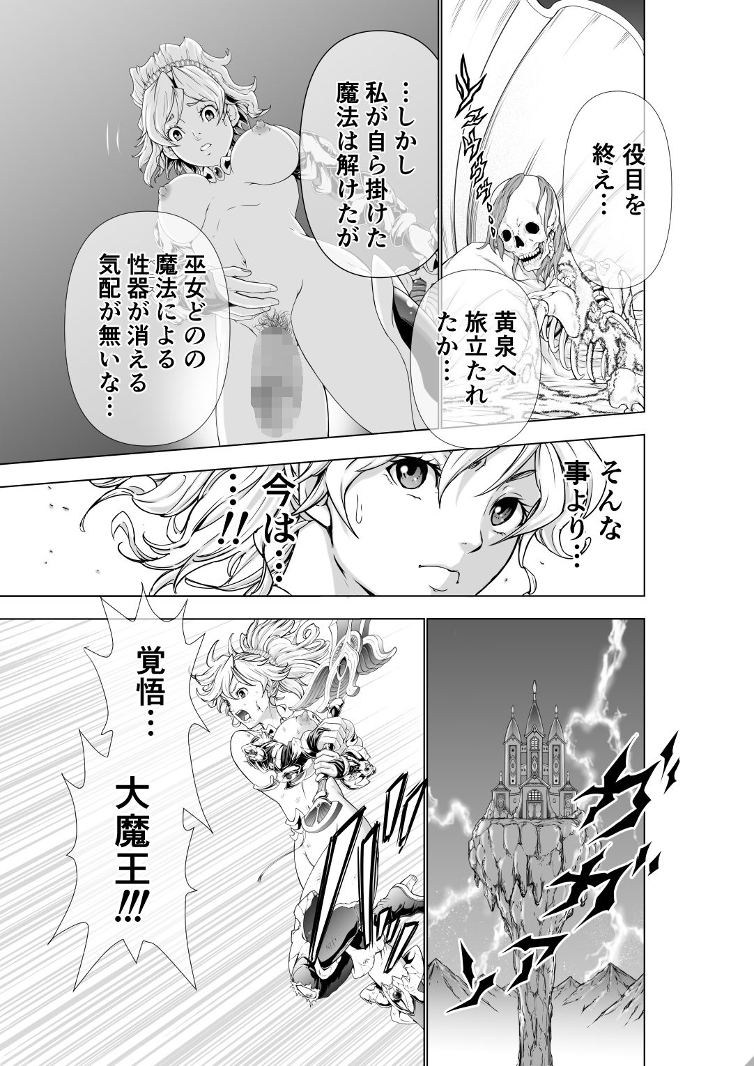 [大得ウェルズ] フタリはフタナリ 聖剣巫女×女勇者編