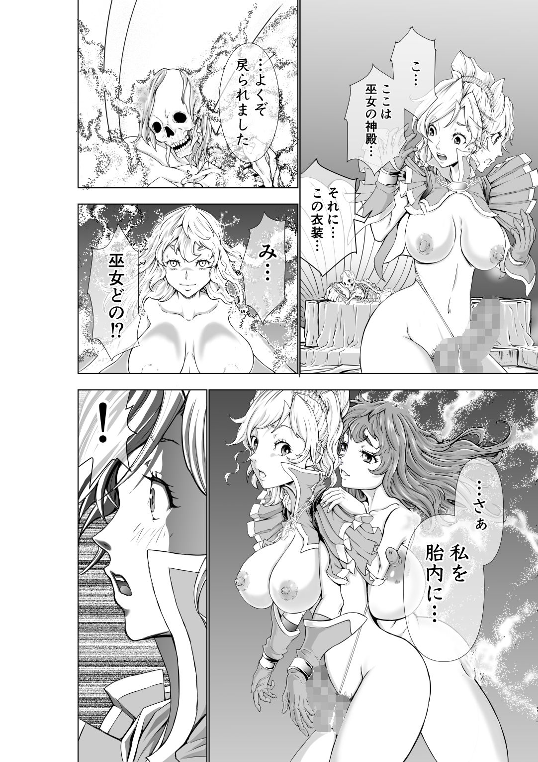 [大得ウェルズ] フタリはフタナリ 聖剣巫女×女勇者編