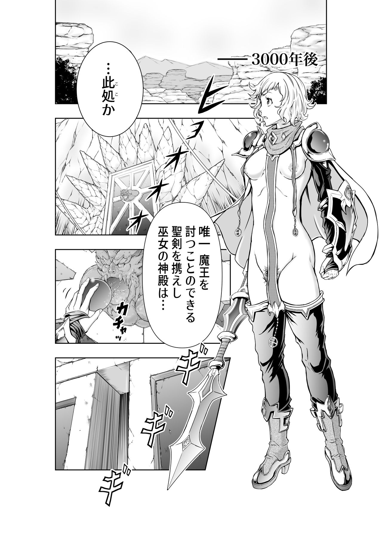 [大得ウェルズ] フタリはフタナリ 聖剣巫女×女勇者編
