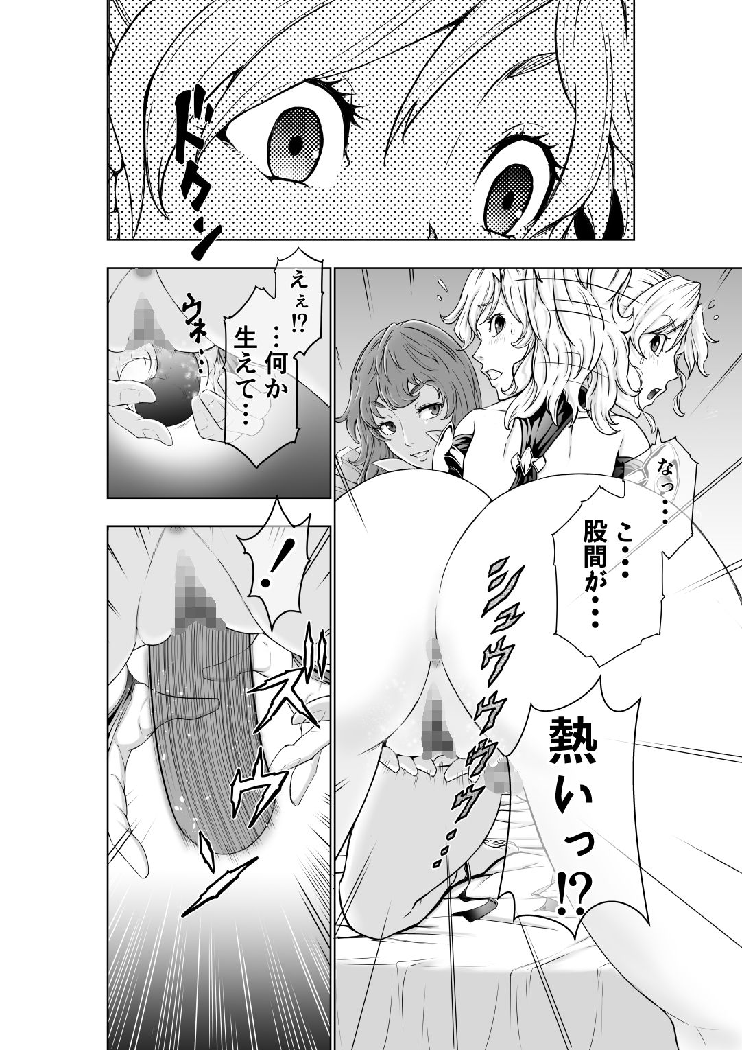 [大得ウェルズ] フタリはフタナリ 聖剣巫女×女勇者編