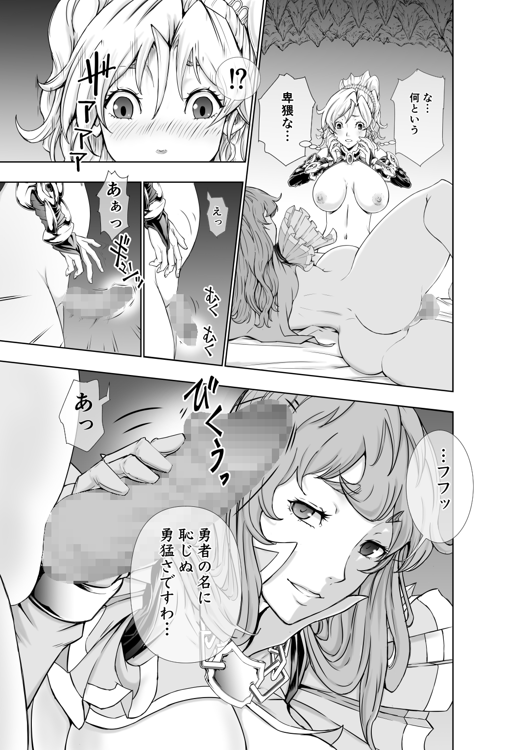 [大得ウェルズ] フタリはフタナリ 聖剣巫女×女勇者編
