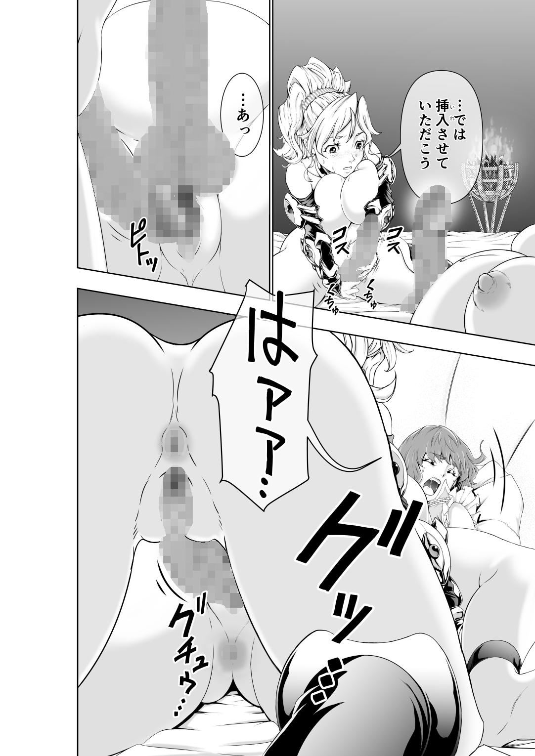[大得ウェルズ] フタリはフタナリ 聖剣巫女×女勇者編