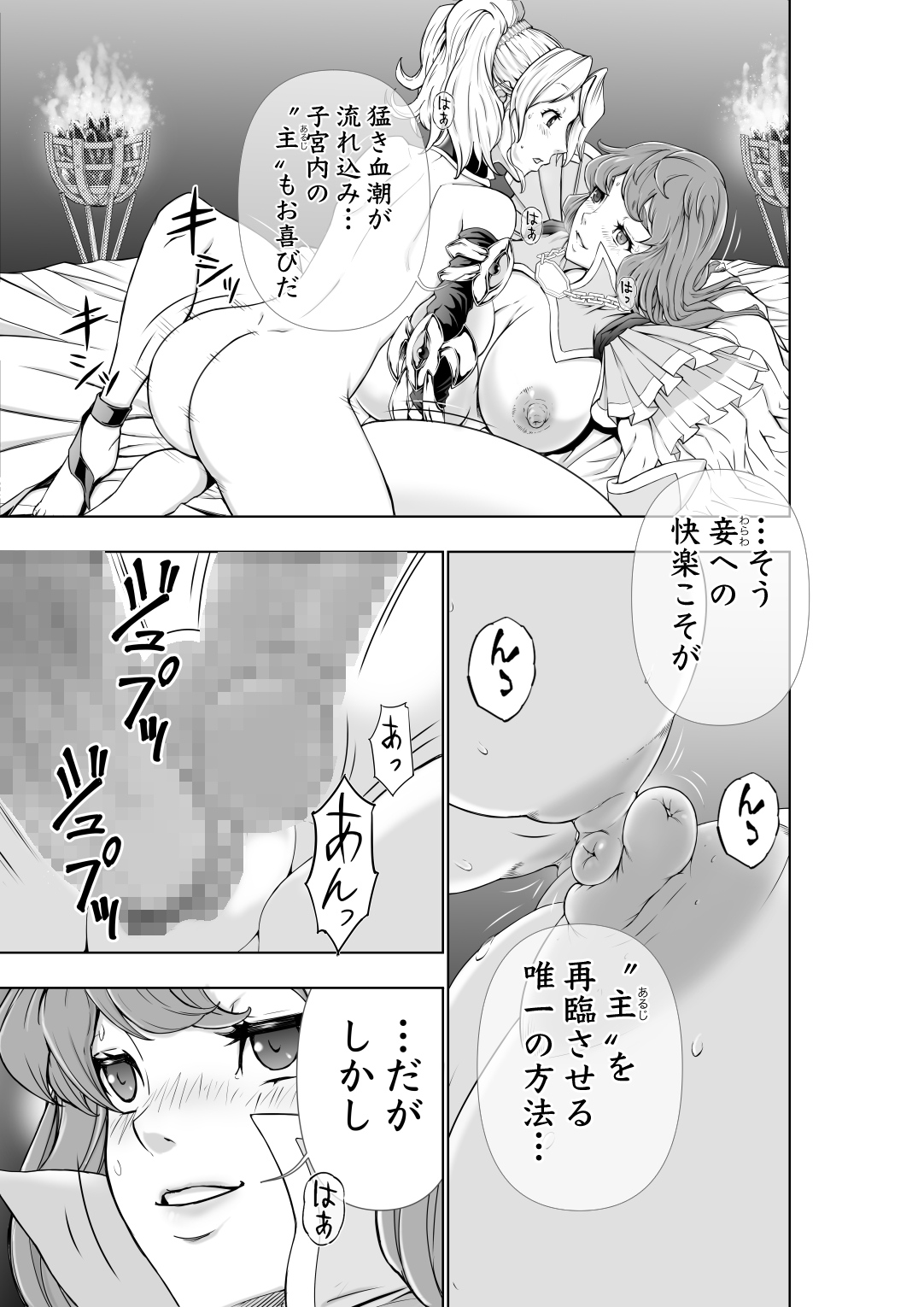 [大得ウェルズ] フタリはフタナリ 聖剣巫女×女勇者編