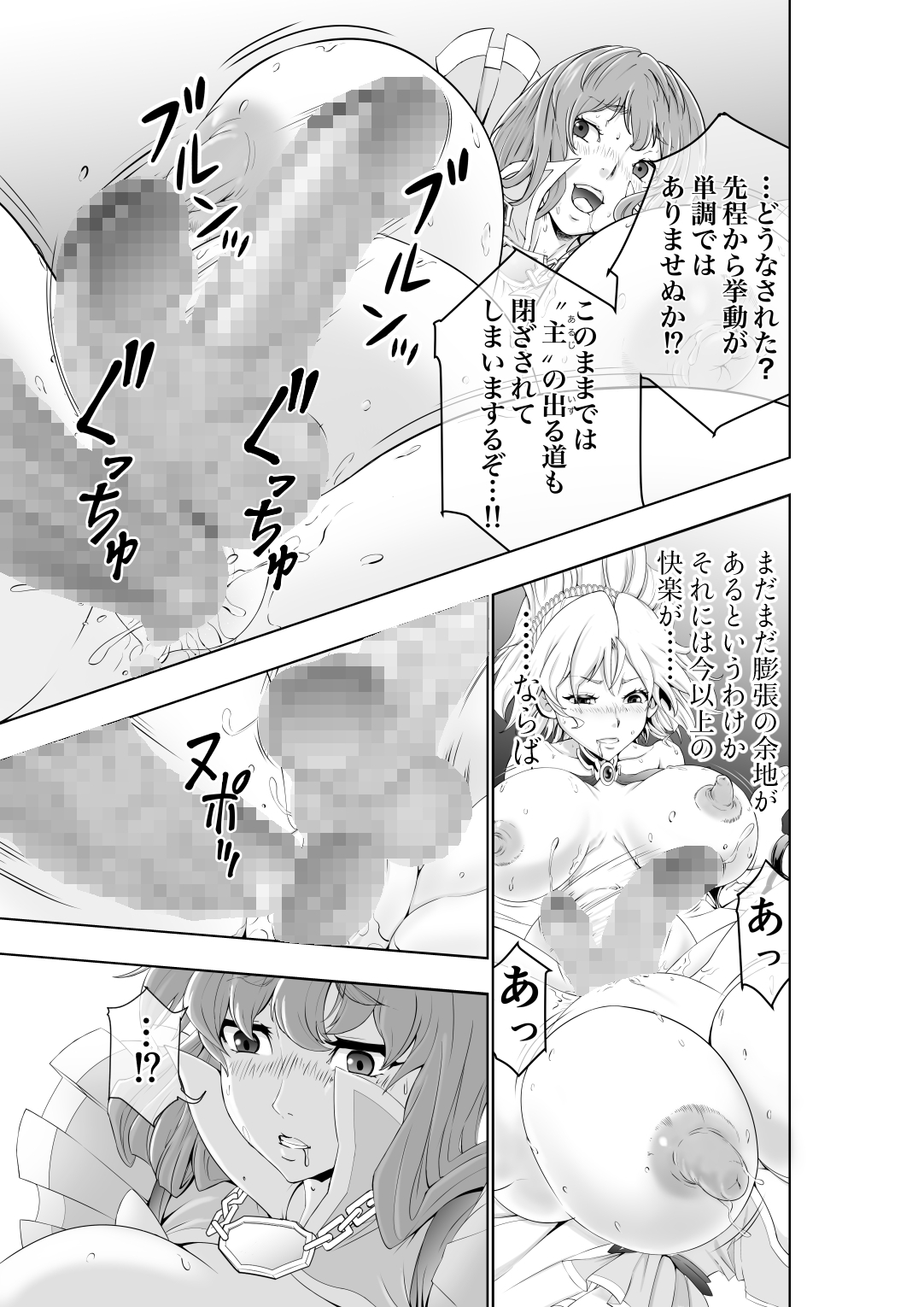 [大得ウェルズ] フタリはフタナリ 聖剣巫女×女勇者編
