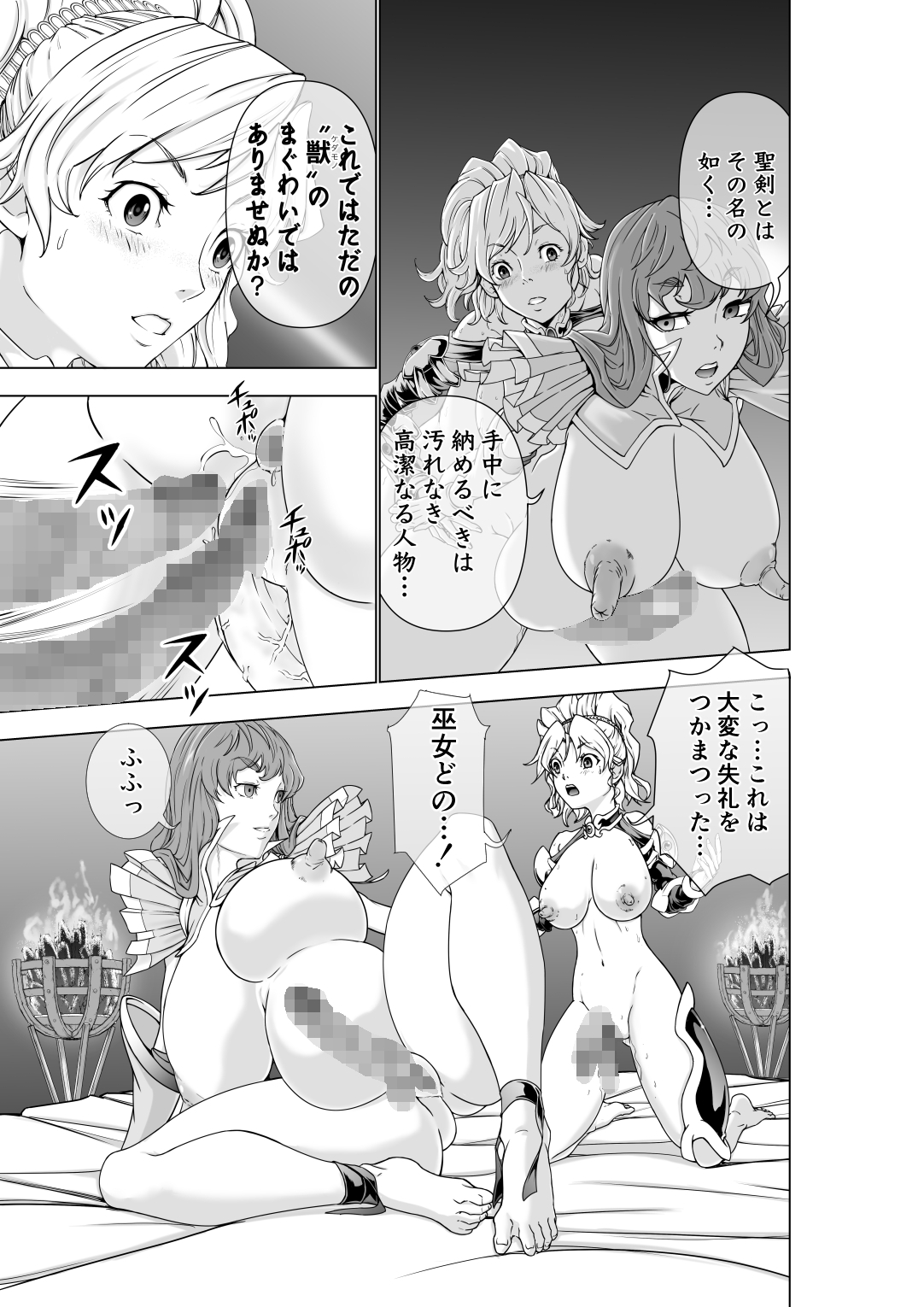 [大得ウェルズ] フタリはフタナリ 聖剣巫女×女勇者編