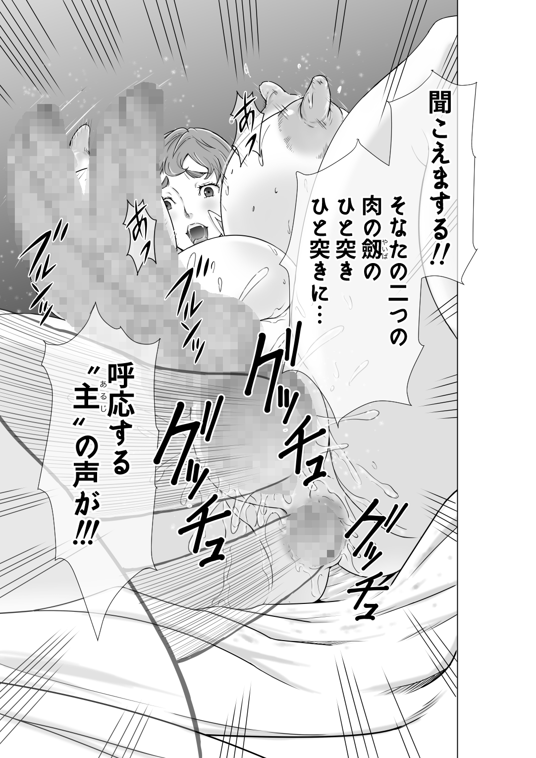 [大得ウェルズ] フタリはフタナリ 聖剣巫女×女勇者編