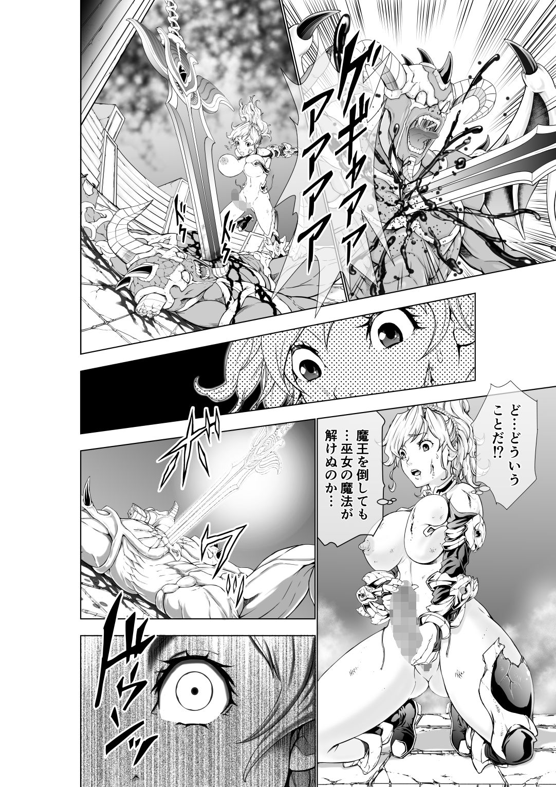 [大得ウェルズ] フタリはフタナリ 聖剣巫女×女勇者編