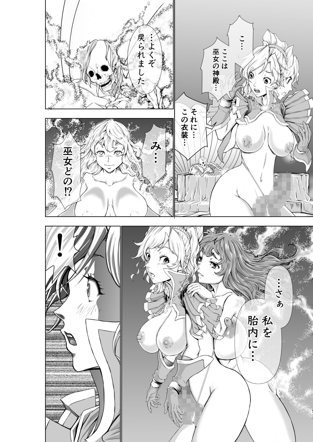 [大得ウェルズ] フタリはフタナリ 聖剣巫女×女勇者編