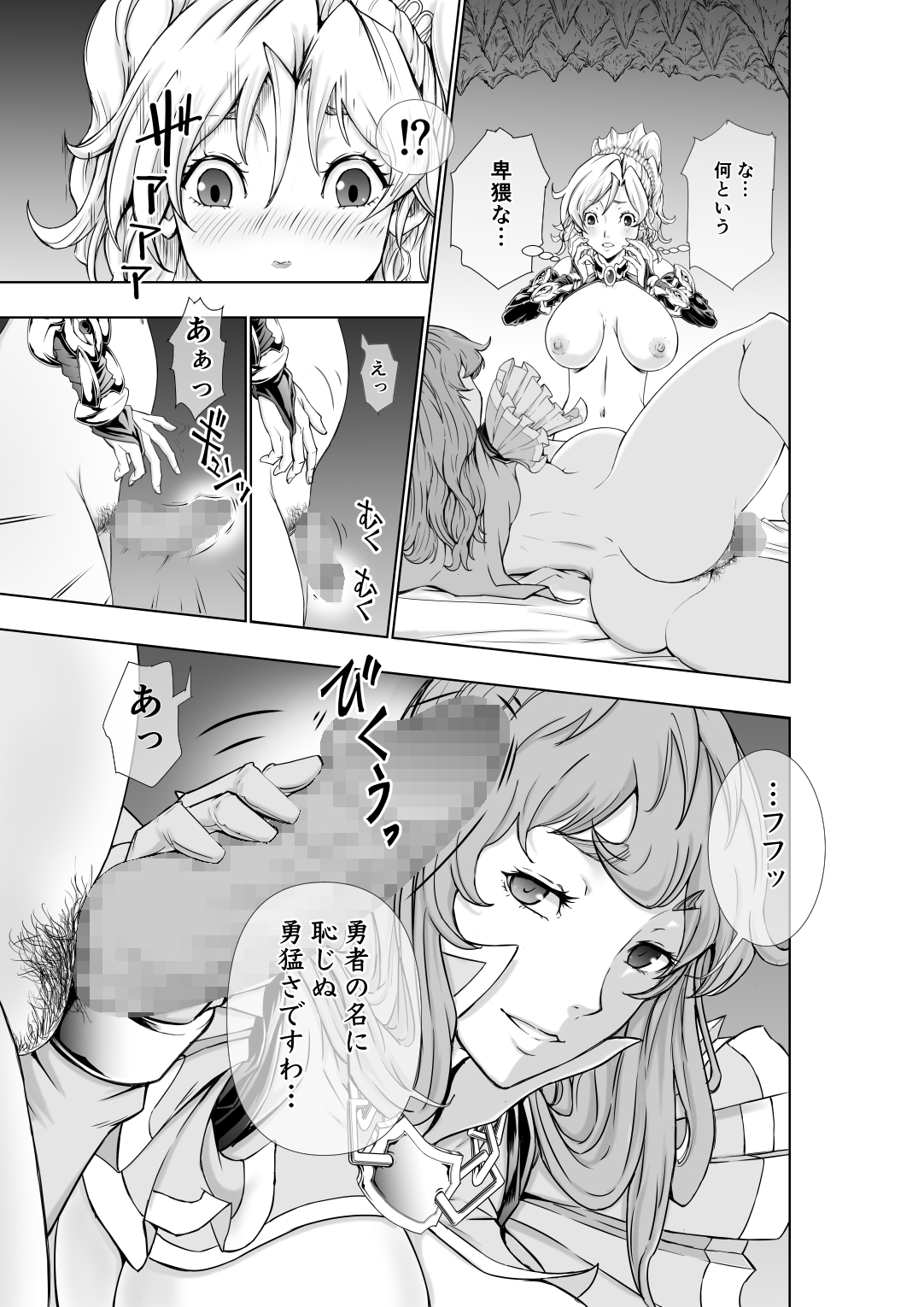[大得ウェルズ] フタリはフタナリ 聖剣巫女×女勇者編