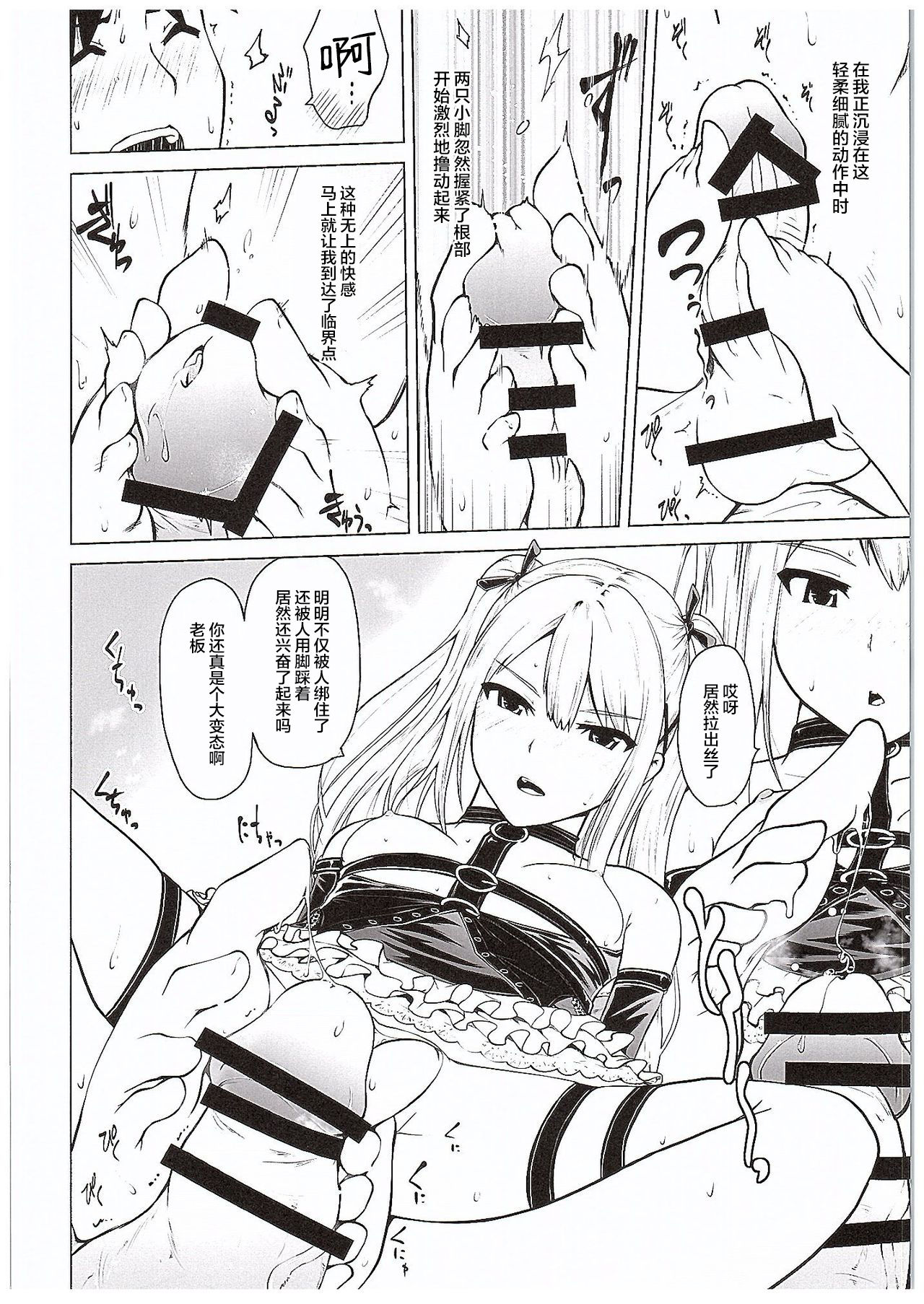 (COMIC1☆10) [備前泥舟工房 (備前泥舟)] やわらかなんごくなましぼり (デッド・オア・アライブ) [中国翻訳]