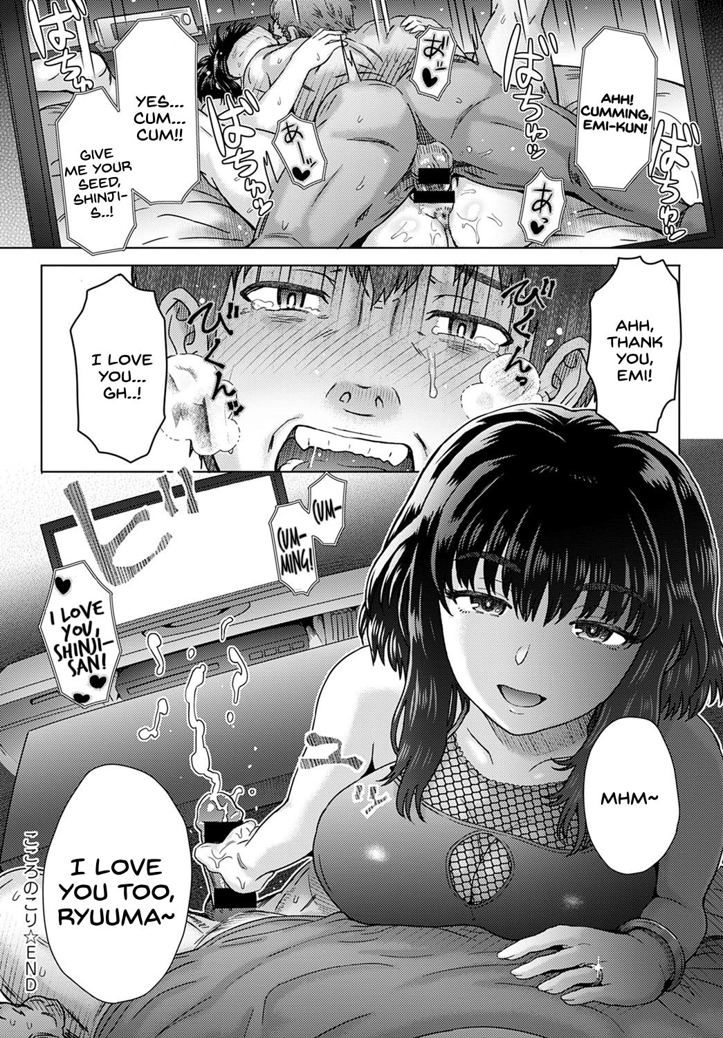 [伊藤エイト] こころのこり 最終章 (COMIC アンスリウム 2020年12月号) [英訳] [DL版]