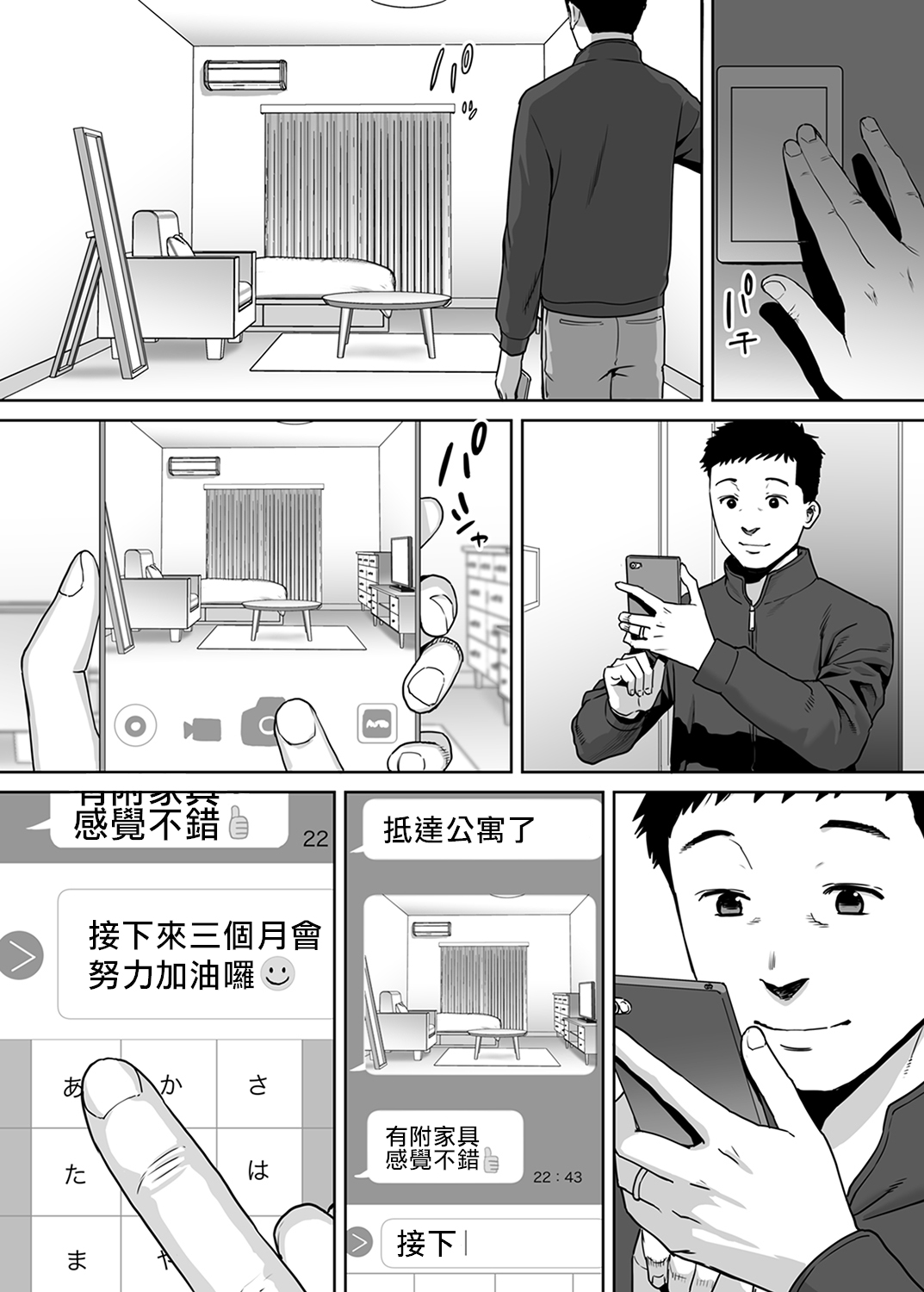 [桂あいり] 「夫の部下にイかされちゃう…」抗えず感じてしまう不倫妻 7 -12 [中国翻訳]