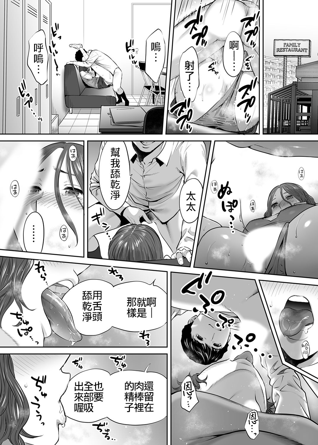 [桂あいり] 「夫の部下にイかされちゃう…」抗えず感じてしまう不倫妻 7 -12 [中国翻訳]