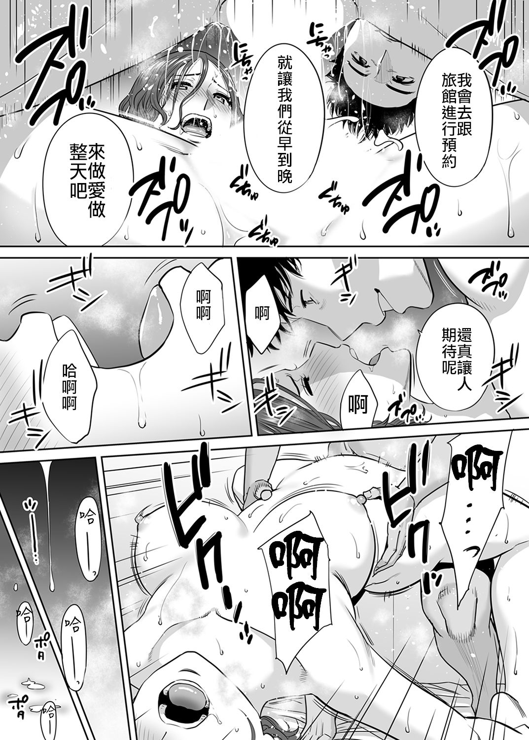 [桂あいり] 「夫の部下にイかされちゃう…」抗えず感じてしまう不倫妻 7 -12 [中国翻訳]