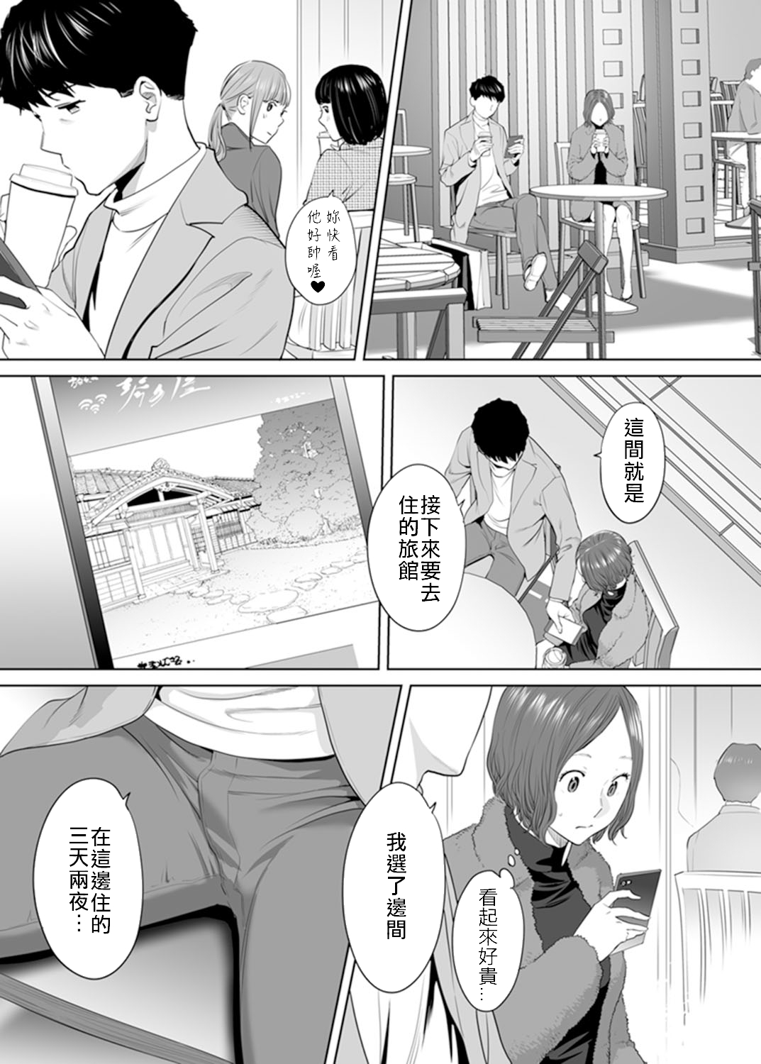 [桂あいり] 「夫の部下にイかされちゃう…」抗えず感じてしまう不倫妻 7 -12 [中国翻訳]