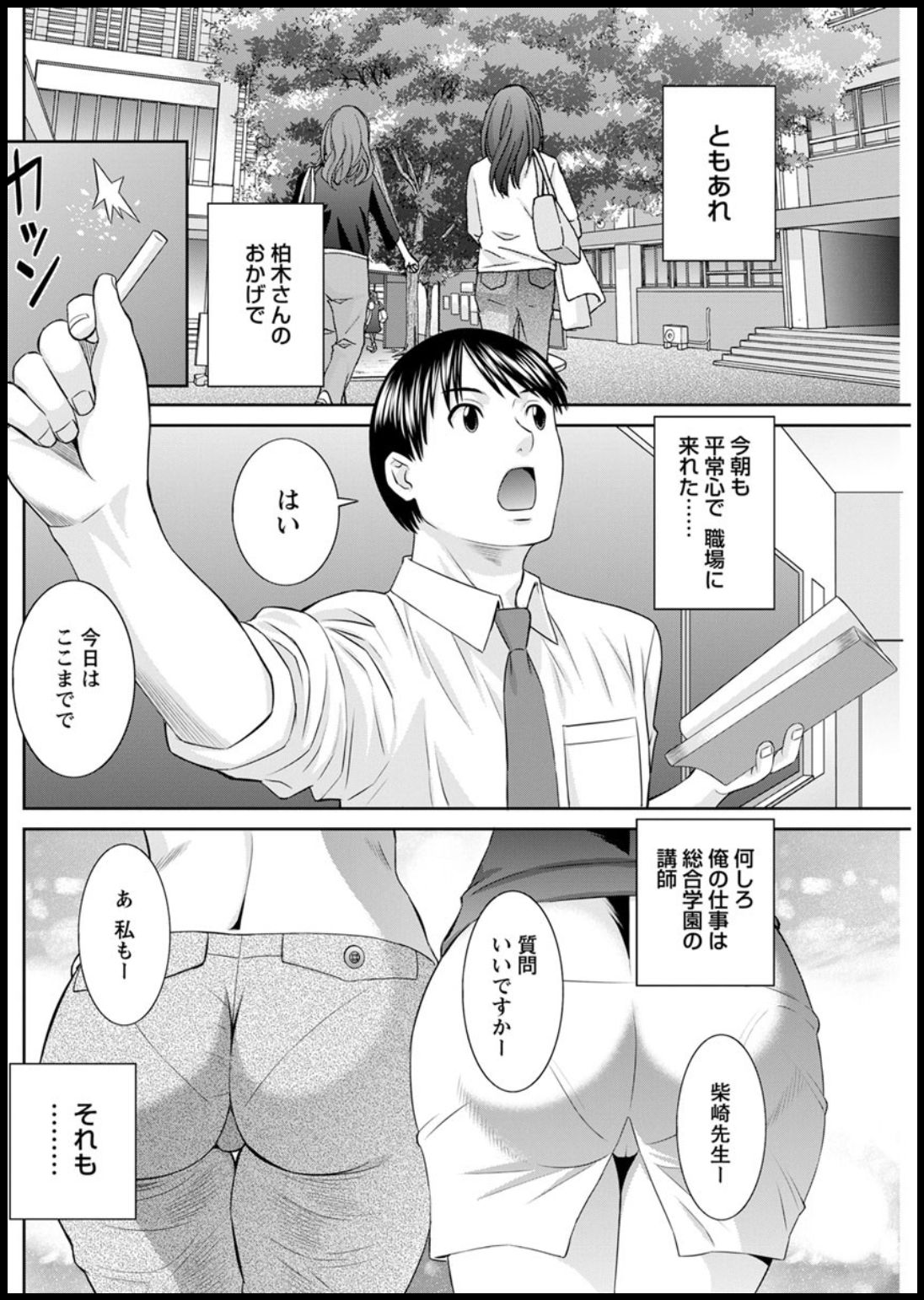 [かわもりみさき] 快感人妻学園 第1-6、8-16話 [DL版]