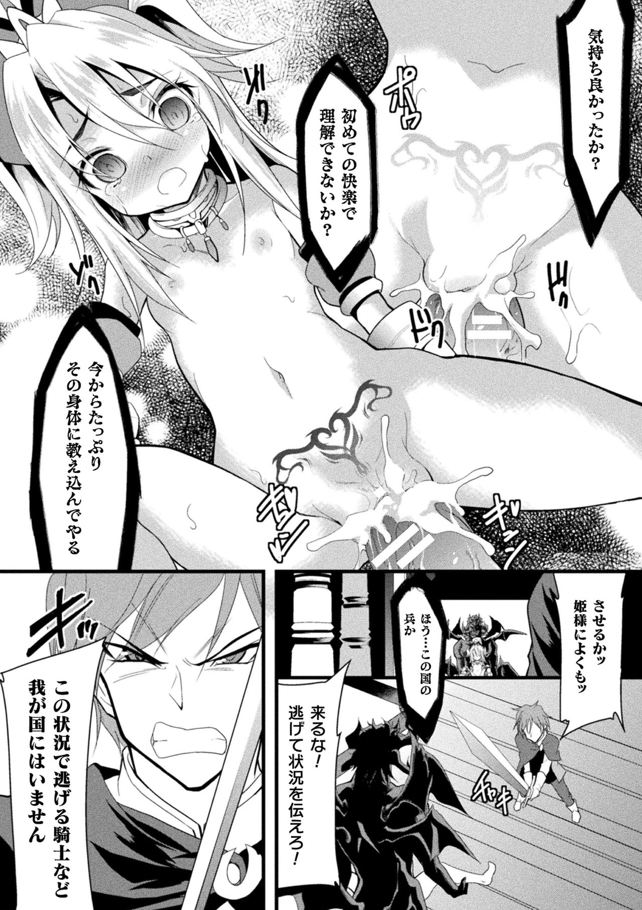 [Lとらっぷ] おかされる少女領域 [DL版]