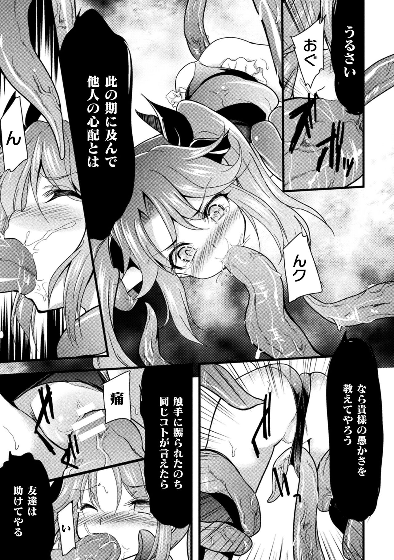[Lとらっぷ] おかされる少女領域 [DL版]